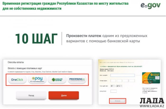 Жители Мангистау могут оформить временную регистрацию онлайн