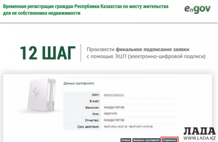 Жители Мангистау могут оформить временную регистрацию онлайн