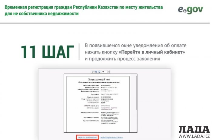 Жители Мангистау могут оформить временную регистрацию онлайн