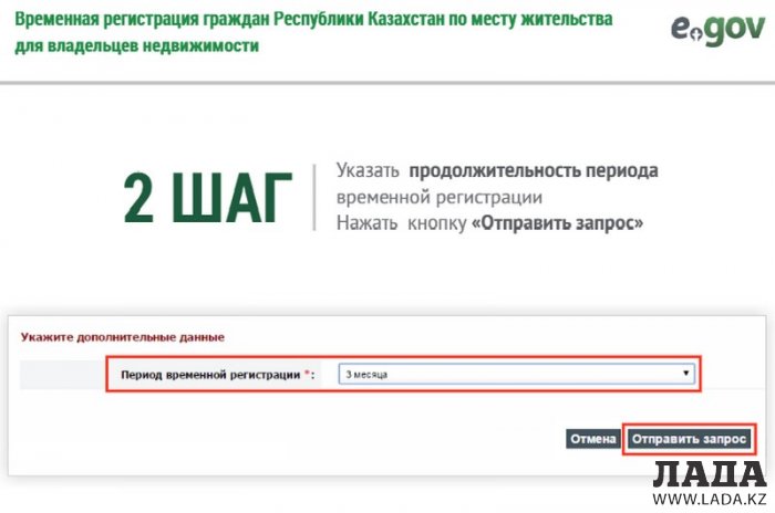 Жители Мангистау могут оформить временную регистрацию онлайн