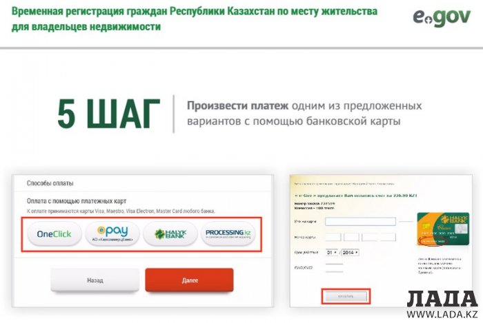 Жители Мангистау могут оформить временную регистрацию онлайн
