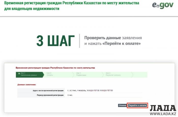 Жители Мангистау могут оформить временную регистрацию онлайн