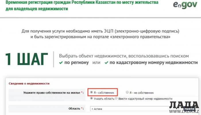 Жители Мангистау могут оформить временную регистрацию онлайн