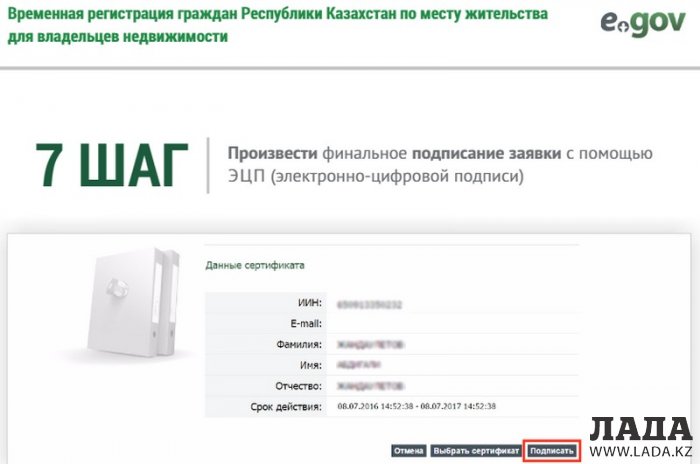 Жители Мангистау могут оформить временную регистрацию онлайн