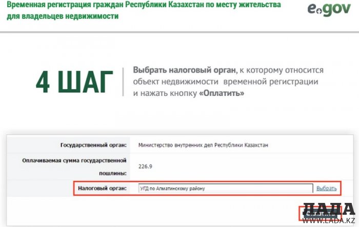 Жители Мангистау могут оформить временную регистрацию онлайн