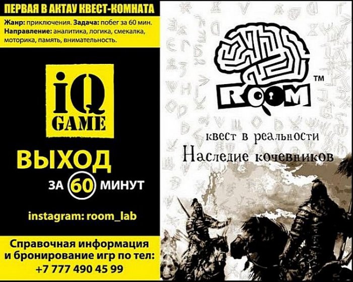 Как провести ближайшие выходные в Актау