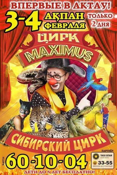 Как провести ближайшие выходные в Актау