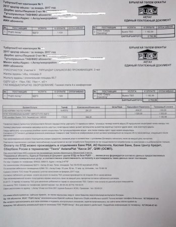 Единый документ на оплату трех коммунальных услуг и кабельного телевидения ввели в Актау