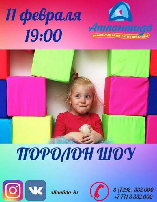 Как провести ближайшие выходные в Актау