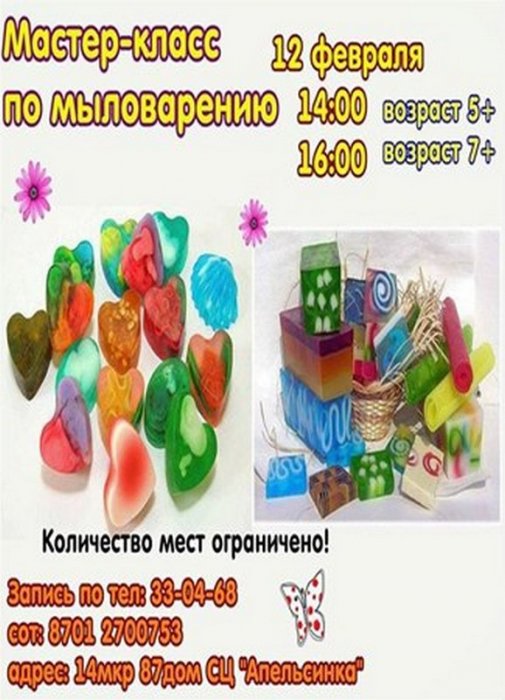 Как провести ближайшие выходные в Актау