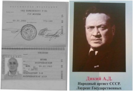 25 фамилий, которыми судьба «наградила» ни в чём не повинных людей