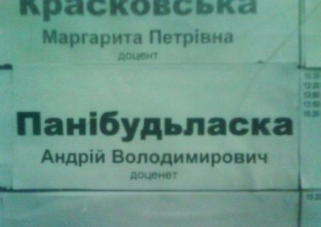 25 фамилий, которыми судьба «наградила» ни в чём не повинных людей