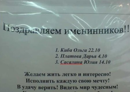 25 фамилий, которыми судьба «наградила» ни в чём не повинных людей