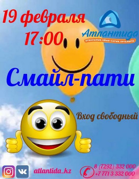 Как провести ближайшие выходные в Актау