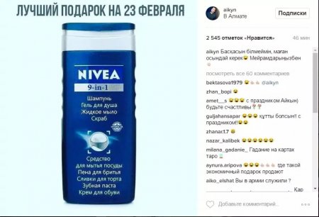 Стриптиз, IPhone 7 и норковая шуба: подарки, о которых мечтают казахстанские мужчины