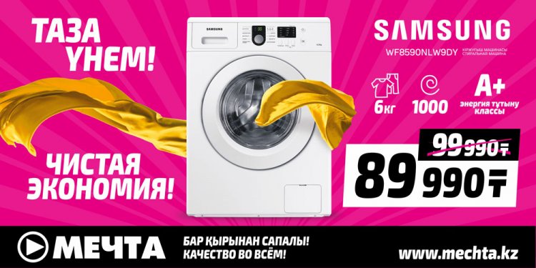 Большие праздничные скидки в «Мечте» на 8 марта!