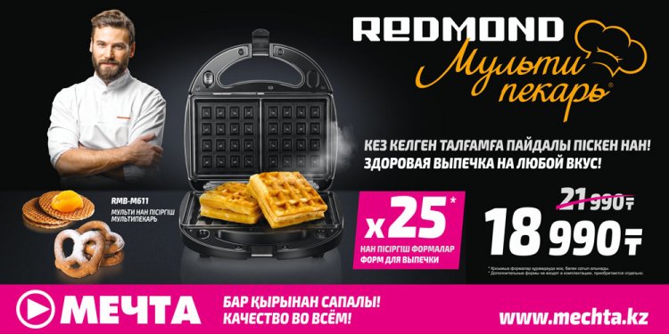 Большие праздничные скидки в «Мечте» на 8 марта!