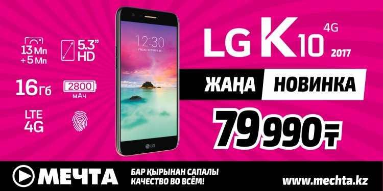 Большие праздничные скидки в «Мечте» на 8 марта!