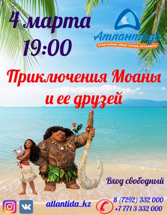 Как провести ближайшие выходные в Актау