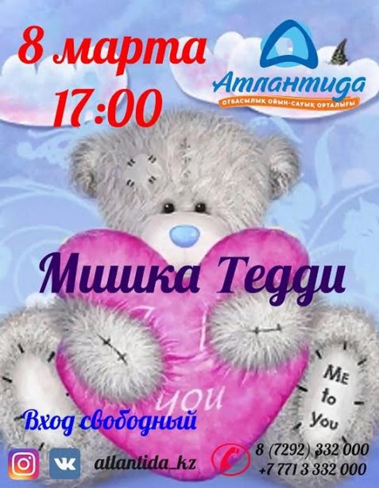 Как провести праздничный день в Актау  8 Марта