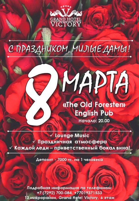 Как провести праздничный день в Актау  8 Марта