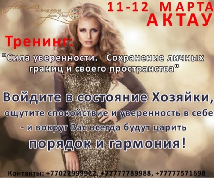 Как провести ближайшие выходные в Актау