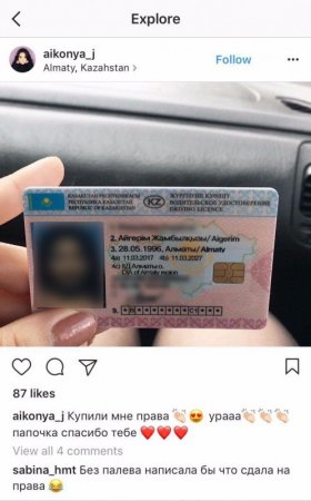 Алматинка с "купленными" правами сдала экзамен со второго раза - ДВД