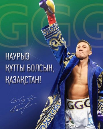 Геннадий Головкин обратился к казахстанцам