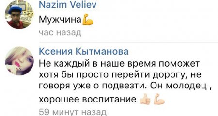 Поступок автолюбителя в Актау растрогал пользователей социальных сетей