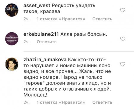 Поступок автолюбителя в Актау растрогал пользователей социальных сетей