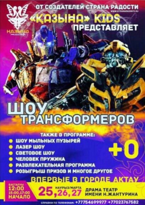 Как провести ближайшие выходные в Актау