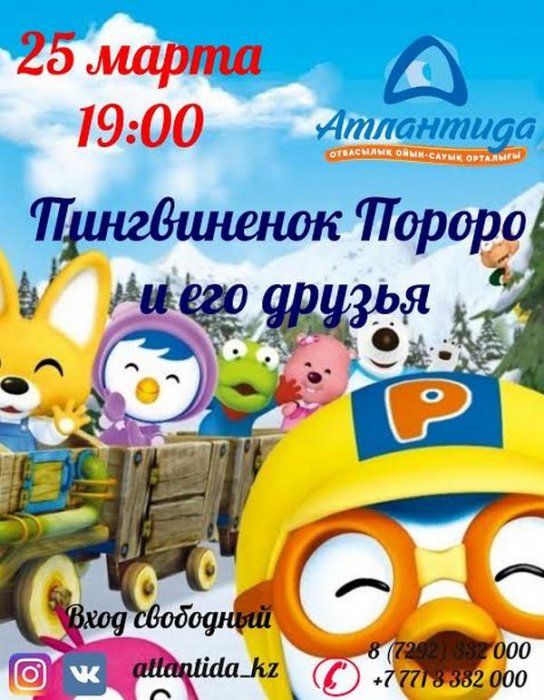 Как провести ближайшие выходные в Актау