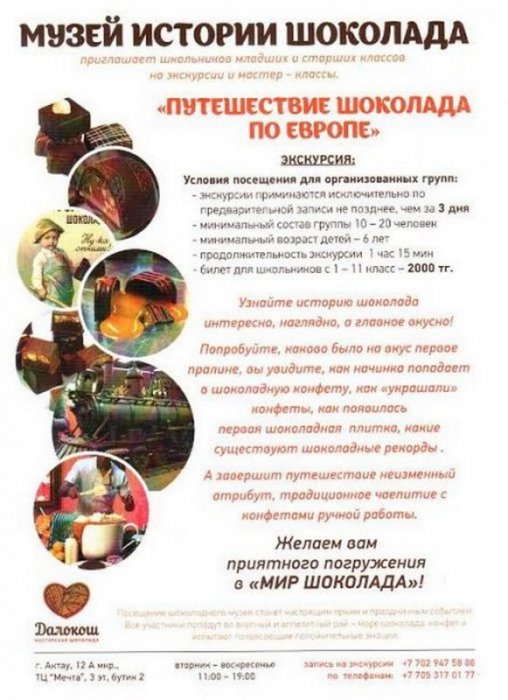 Как провести ближайшие выходные в Актау