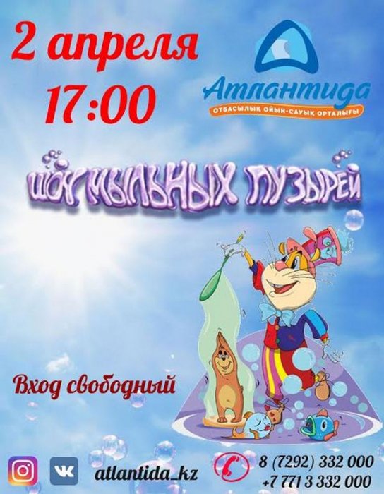 Как провести ближайшие выходные в Актау