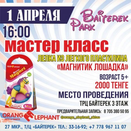 Как провести ближайшие выходные в Актау