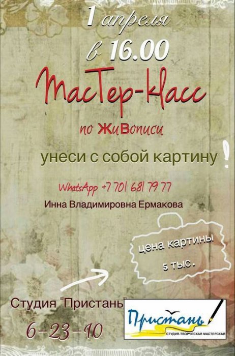 Как провести ближайшие выходные в Актау