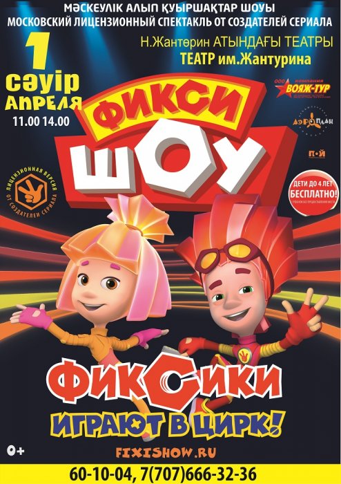 Как провести ближайшие выходные в Актау