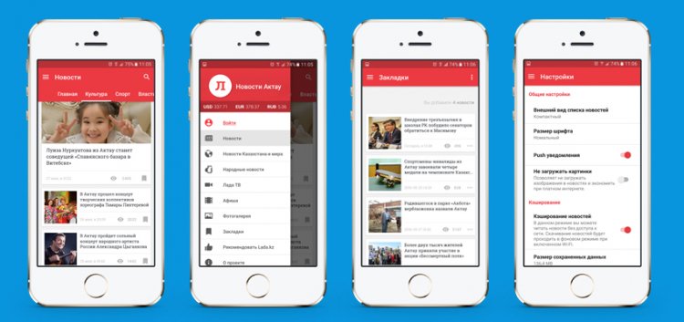 Новости Актау в твоем телефоне. Lada.kz запускает мобильное приложение
