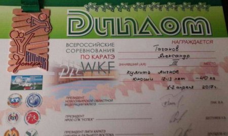 Юные спортсмены из Актау заняли призовые места на всероссийских соревнованиях по карате-до