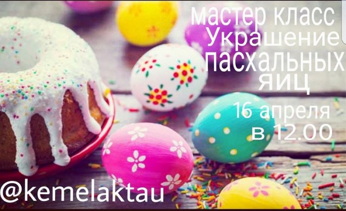 Как провести ближайшие выходные в Актау