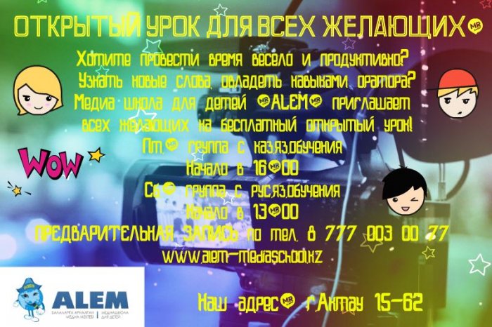 Как провести ближайшие выходные в Актау