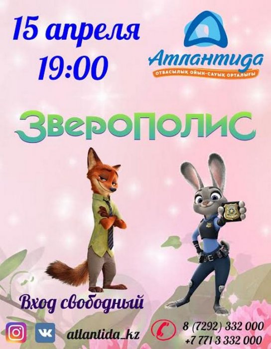 Как провести ближайшие выходные в Актау