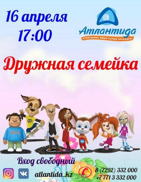 Как провести ближайшие выходные в Актау