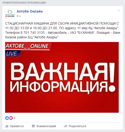 Пострадавшие от паводков жители Актюбинской области нуждаются в помощи