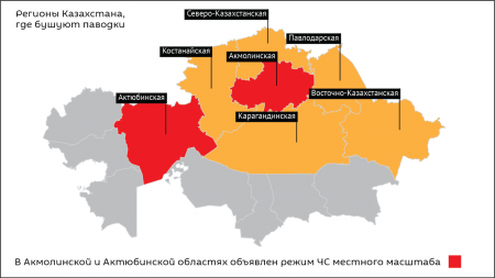 Актюбинцев предупреждают о возможной эвакуации