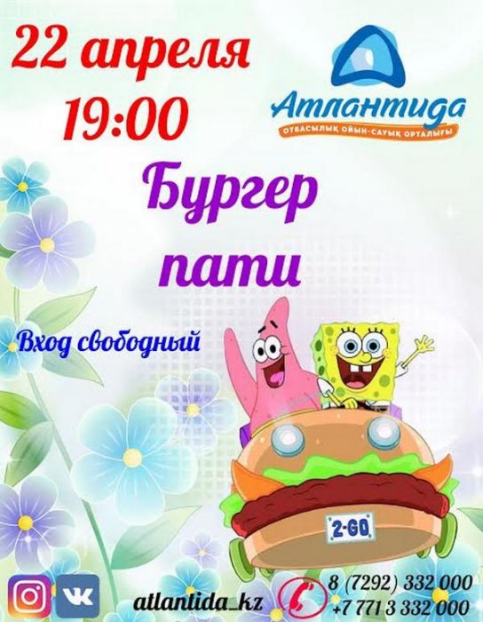 Как провести ближайшие выходные в Актау