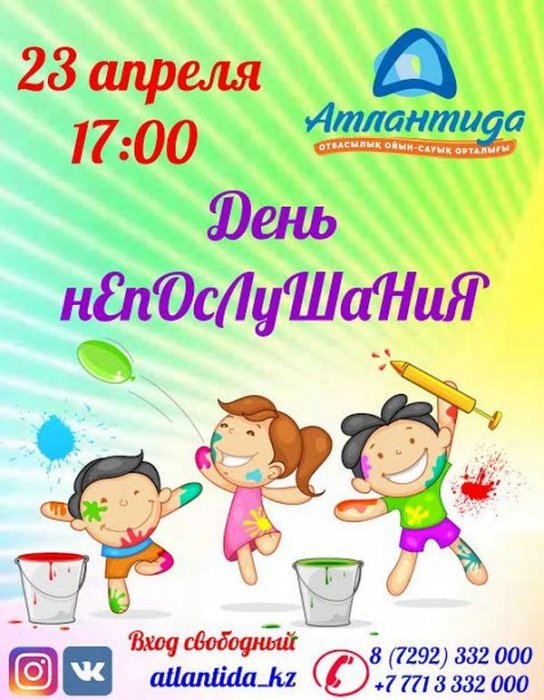 Как провести ближайшие выходные в Актау