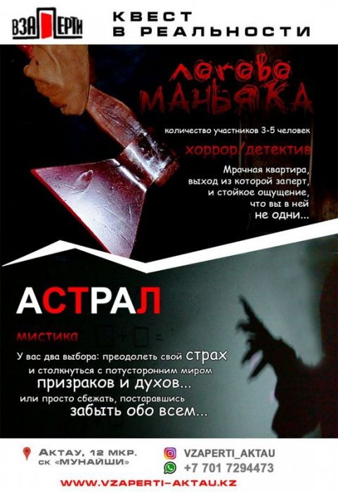 Как провести ближайшие выходные в Актау