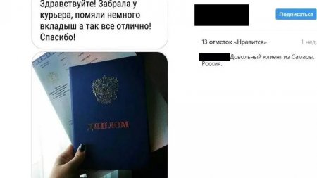 Казахстанцам в соцсетях продают дипломы престижных вузов за 150 тыс. тенге