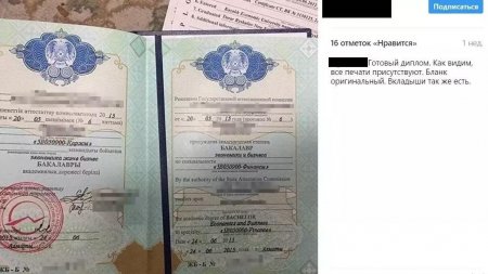 Казахстанцам в соцсетях продают дипломы престижных вузов за 150 тыс. тенге